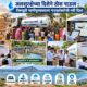 छत्रपती संभाजीनगर जिल्हा प्रशासनाची टँकर पाणीपुरवठा बैठक