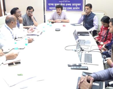 महाराष्ट्र राज्य सेवा हक्क आयोगाची आढावा बैठक