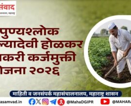 नांदेडमधील शेतकरी कर्जमुक्ती योजना आणि बँक कागदपत्रे
