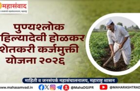 नांदेडमधील शेतकरी कर्जमुक्ती योजना आणि बँक कागदपत्रे