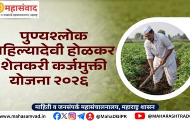 नांदेडमधील शेतकरी कर्जमुक्ती योजना आणि बँक कागदपत्रे