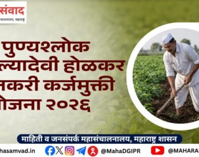 नांदेडमधील शेतकरी कर्जमुक्ती योजना आणि बँक कागदपत्रे