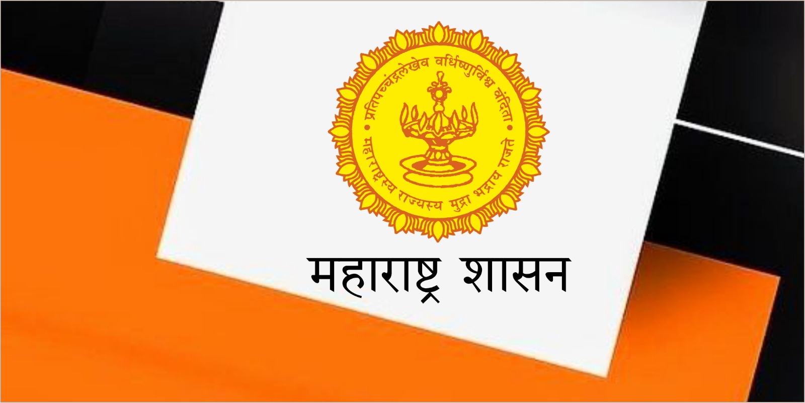 मुंबई शहर जिल्हास्तरीय युवा महोत्सव २०२६-२७ ची माहिती देणारे पत्रक