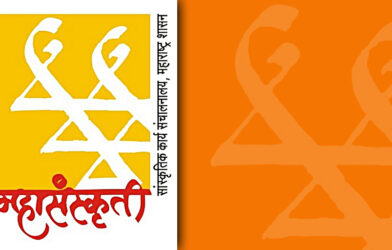 मराठी नाट्य स्पर्धेचे विजेते नाट्यलेखक आणि पारितोषिक वितरण सोहळ्याची झलक
