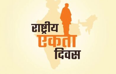 गुजरातमध्ये उभारण्यात आलेल्या महाराष्ट्र पर्यटन दालनाचे छायाचित्र