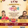 पु. ल. कट्टा येथे आयोजित रांगोळी विषयावरील संवादाचा कार्यक्रम
