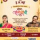 पु. ल. कट्टा येथे आयोजित रांगोळी विषयावरील संवादाचा कार्यक्रम