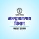 मत्स्यव्यवसाय विभागाच्या २४ योजनांच्या ऑनलाइन अर्ज सुविधेचा शुभारंभ