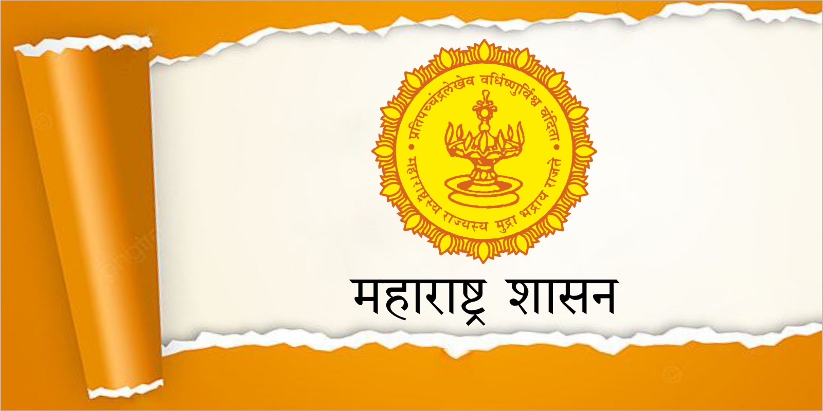 वनहक्क दावे आणि पट्टे वाटपाची कागदपत्रे तपासणारे अधिकारी