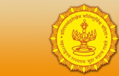 महाराष्ट्र शासनाच्या सीबीजी प्रकल्पांच्या घोषणेची माहिती देणारी कार्यशाळा