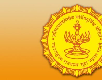महाराष्ट्र शासनाच्या सीबीजी प्रकल्पांच्या घोषणेची माहिती देणारी कार्यशाळा