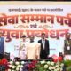 भारत में आयोजित एक सांस्कृतिक उत्सव और समारोह का दृश्य