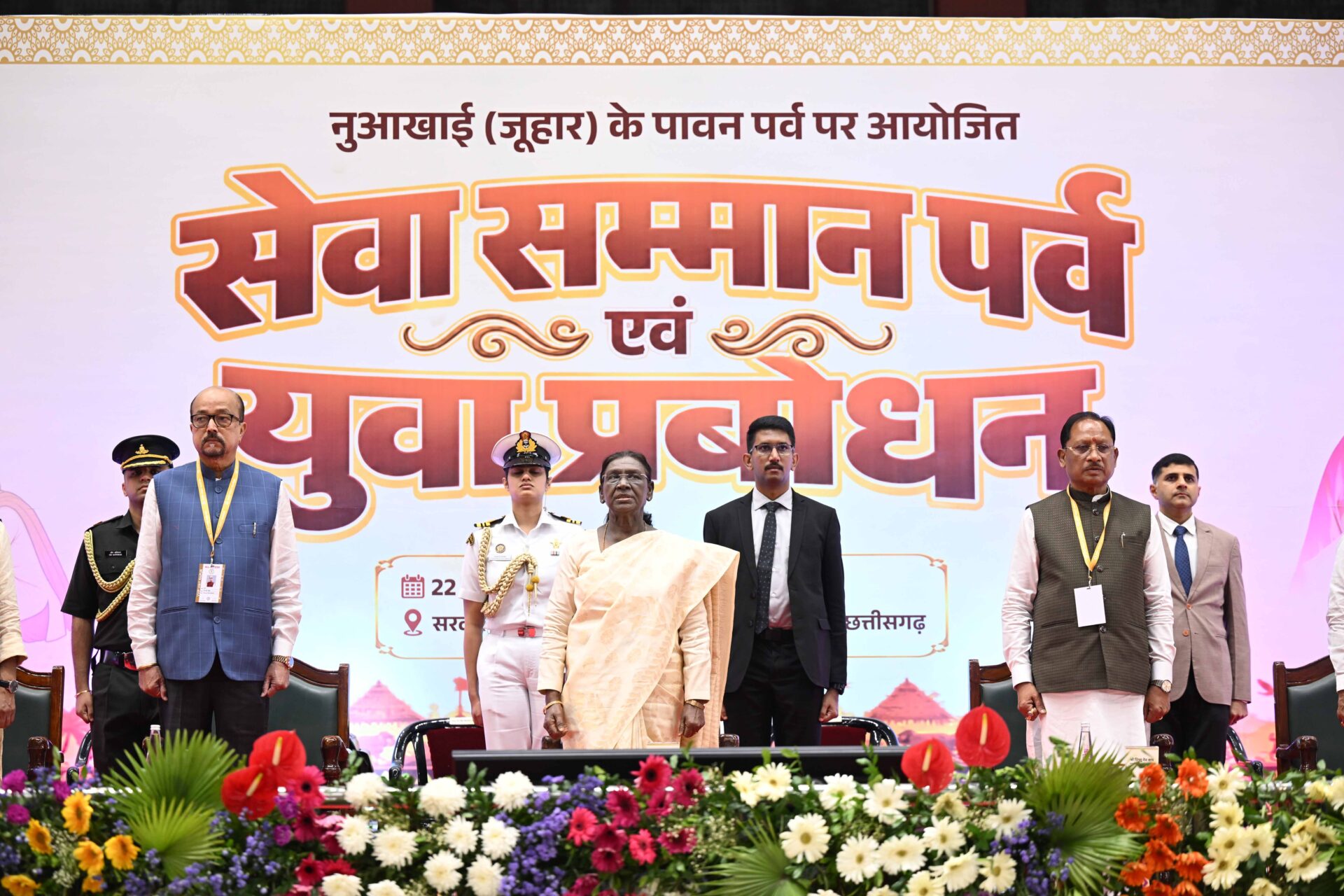 भारत में आयोजित एक सांस्कृतिक उत्सव और समारोह का दृश्य