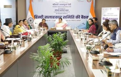सरकारी बैठक कक्ष का एक दृश्य जहां अधिकारी चर्चा कर रहे हैं
