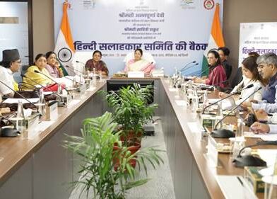 सरकारी बैठक कक्ष का एक दृश्य जहां अधिकारी चर्चा कर रहे हैं