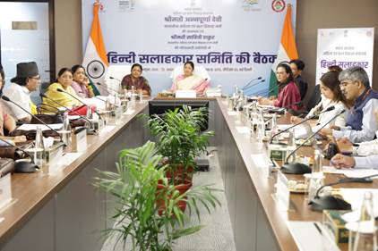 सरकारी बैठक कक्ष का एक दृश्य जहां अधिकारी चर्चा कर रहे हैं